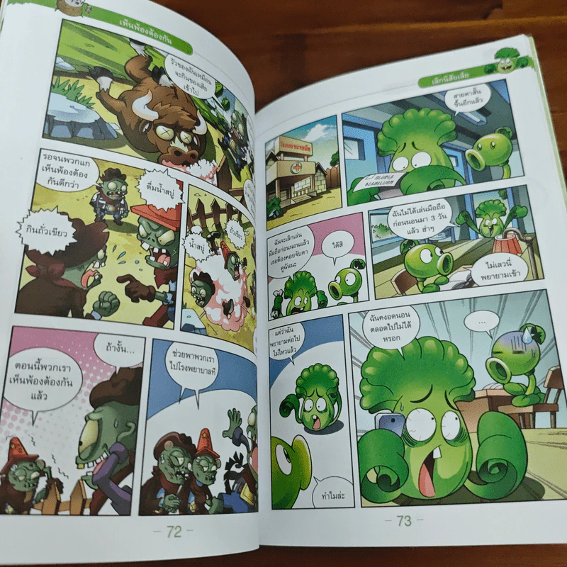 Plants vs. Zombies 2 กวนไม่ยั้ง กร๊ากไม่หยุด รูปที่ 8