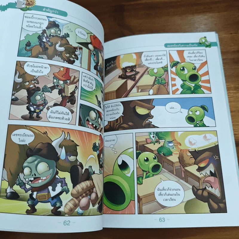 Plants vs. Zombies 2 ขำไม่อั้น มันส์ยกก๊วน รูปที่ 8