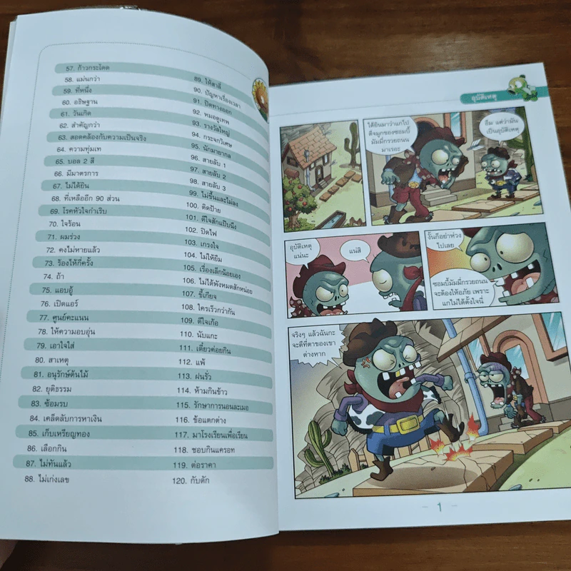 Plants vs. Zombies 2 ขำไม่อั้น มันส์ยกก๊วน รูปที่ 7