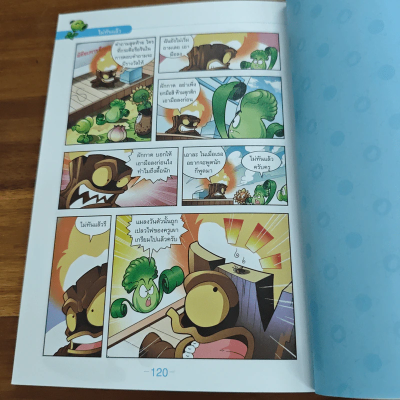 Plants vs. Zombies 2 ซน ซ่า ฮาสนั่นเมือง รูปที่ 9