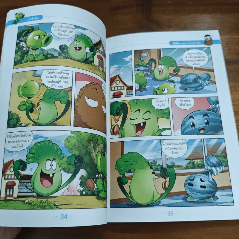 Plants vs. Zombies 2 ซน ซ่า ฮาสนั่นเมือง รูปที่ 8