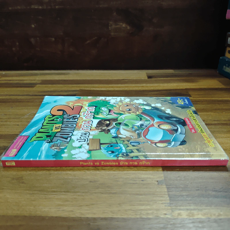 Plants vs. Zombies 2 ป่วน กวน กร๊าก รูปที่ 3