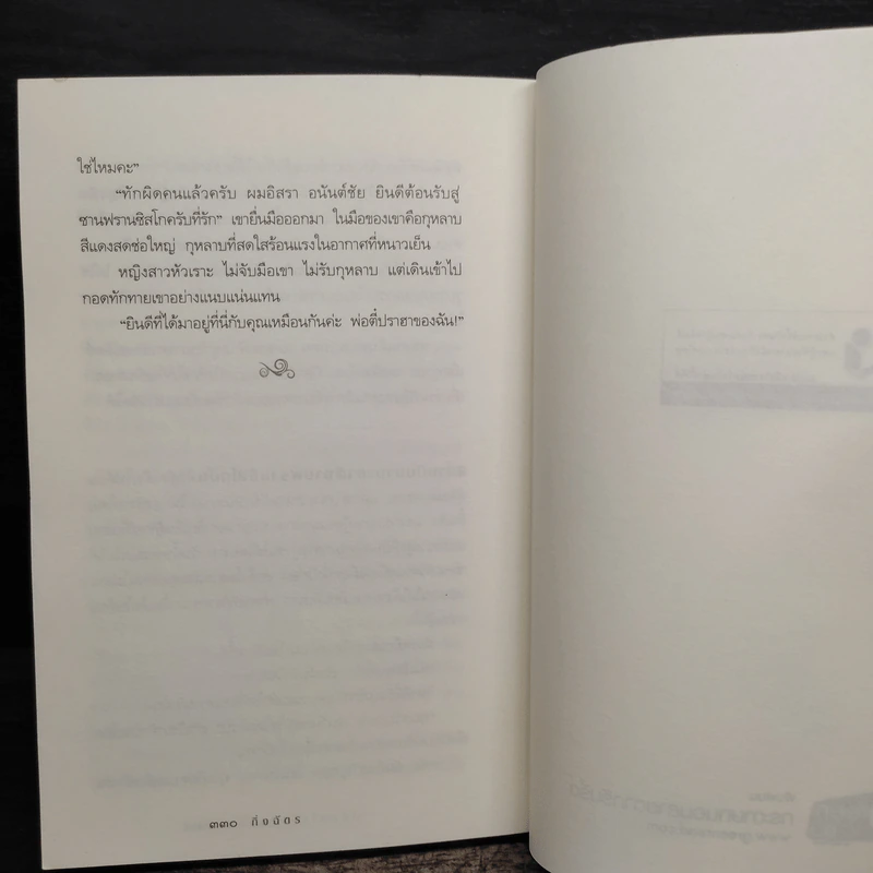 ปล่อยใจไปกับ...เช็ก - กิ่งฉัตร รูปที่ 8