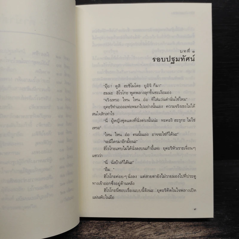 สามสาวนักสืบ ตอน ปีศาจในแผ่นฟิล์ม - อาคะกาวะ จิโร รูปที่ 7
