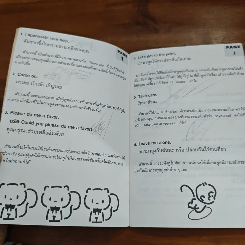บทสนทนายอดฮิตสำหรับผู้เริ่มต้น - อ.ศิริมน ศรีนพรัตน์ รูปที่ 7