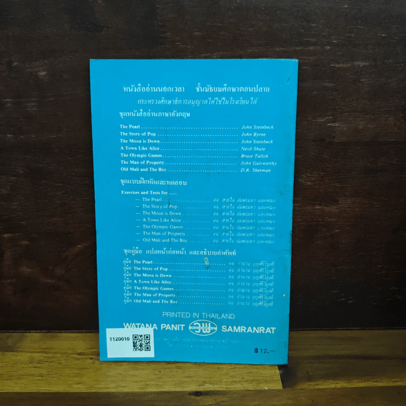 The Peal - John Steinbeck รูปที่ 2