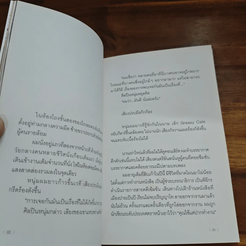 เป็นคนธรรมดามันง่ายไป - กตัญญู สว่างศรี (ยู A KATANU) รูปที่ 7