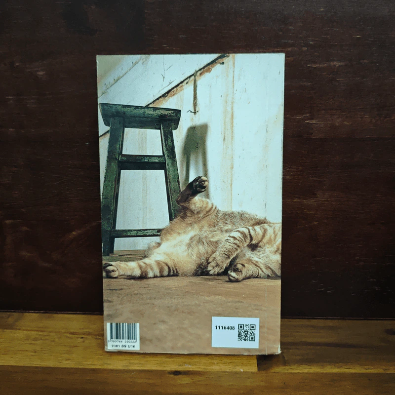 Gu เล่ม 1 - อุดม แต้พานิช รูปที่ 2