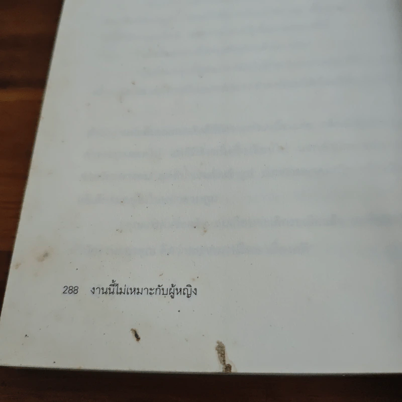 งานนี้ไม่เหมาะกับผู้หญิง - พี.ดี. เจมส์ รูปที่ 10