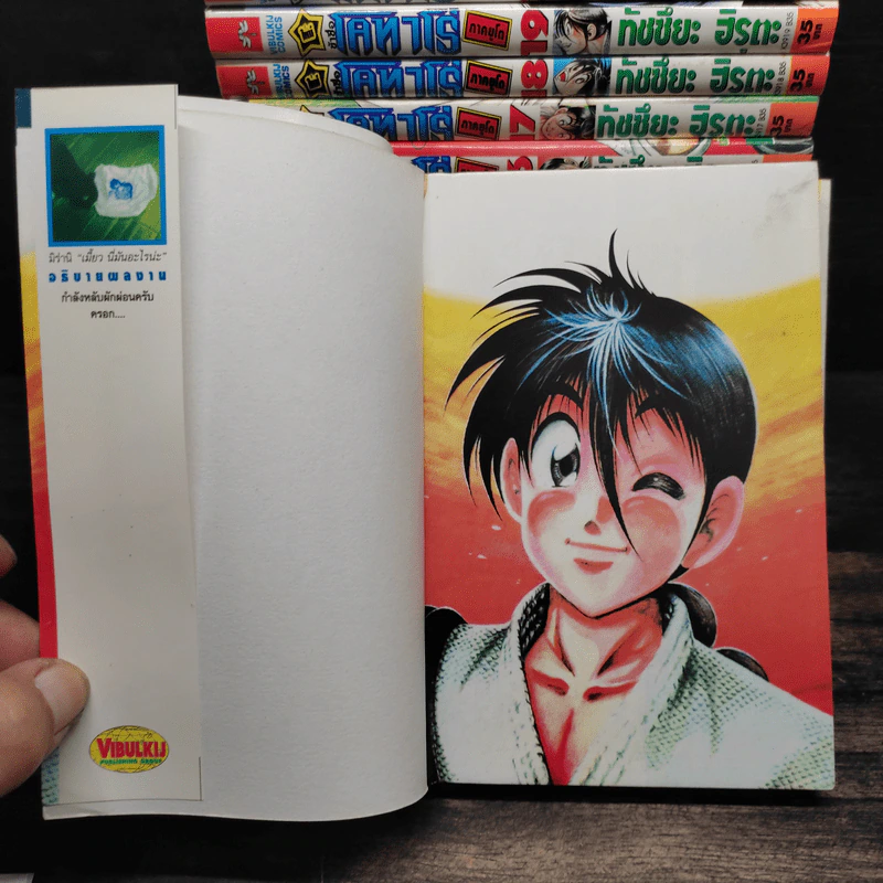 ข้าชื่อโคทาโร่ ภาคยูโด เล่ม 5-22,24,25,26,27 รูปที่ 5