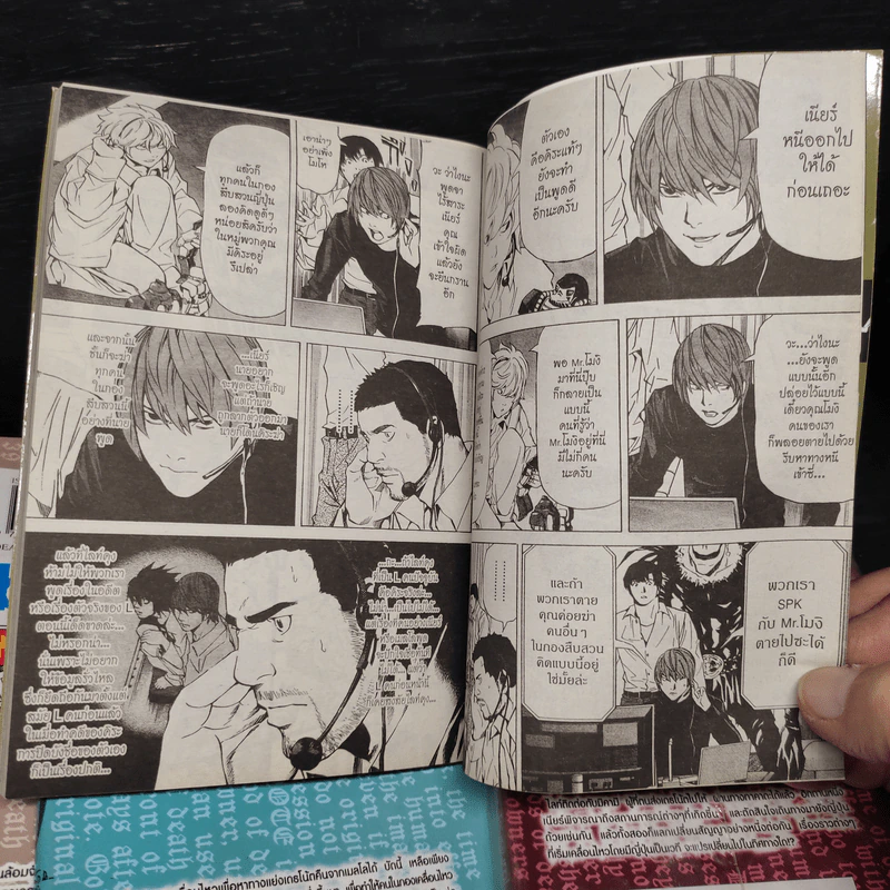 Death Note เล่ม 1,2,3,4,5,7,9,10,11 รูปที่ 8