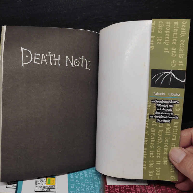 Death Note เล่ม 1,2,3,4,5,7,9,10,11 รูปที่ 6