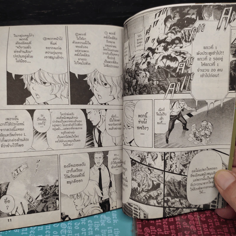 Death Note เล่ม 1,2,3,4,5,7,9,10,11 รูปที่ 9