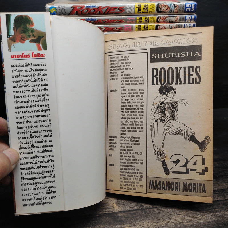 ROOKIES มือใหม่ไฟแรง 24 เล่มจบ - Masanori Morita (มาซาโนริ โมริตะ) รูปที่ 5