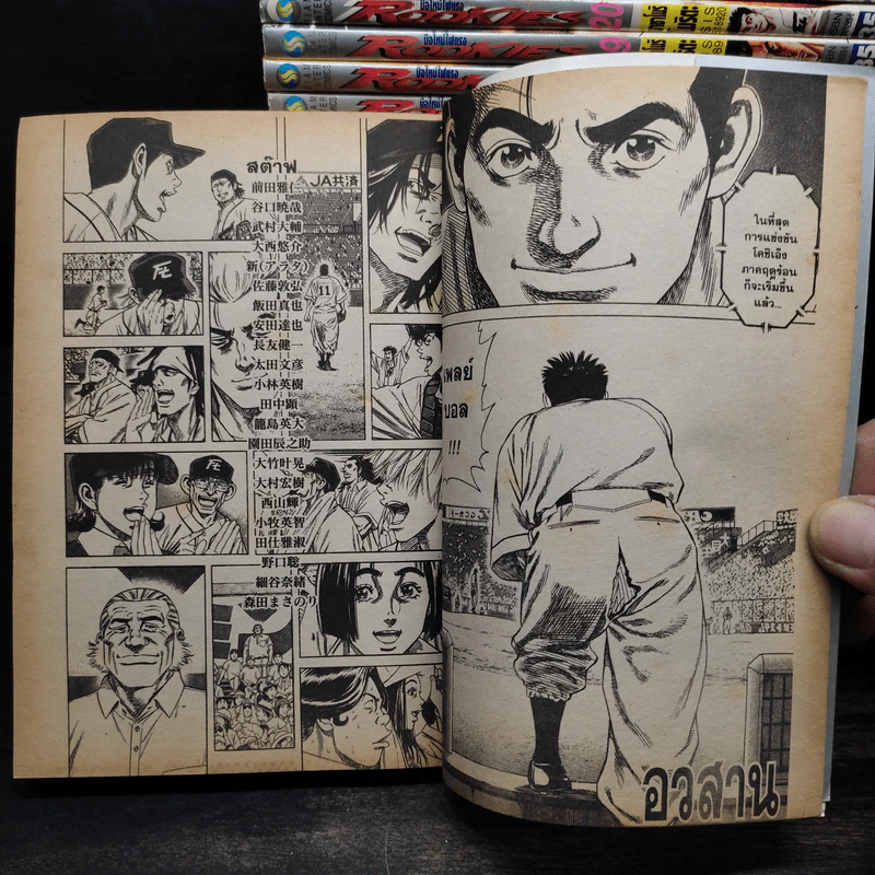 ROOKIES มือใหม่ไฟแรง 24 เล่มจบ - Masanori Morita (มาซาโนริ โมริตะ) รูปที่ 8