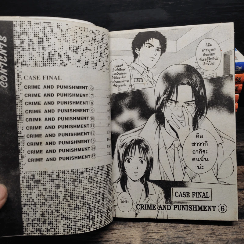 Psychometrer Eiji ไซโคเมทเรอร์ เอย์จิ เล่ม 15-25 รูปที่ 7