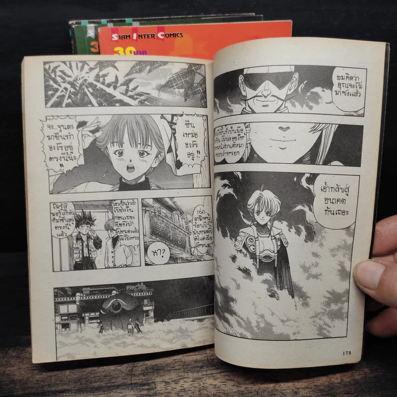 DNA ดีเอ็นเอ เล่ม 1,3-5 รูปที่ 10