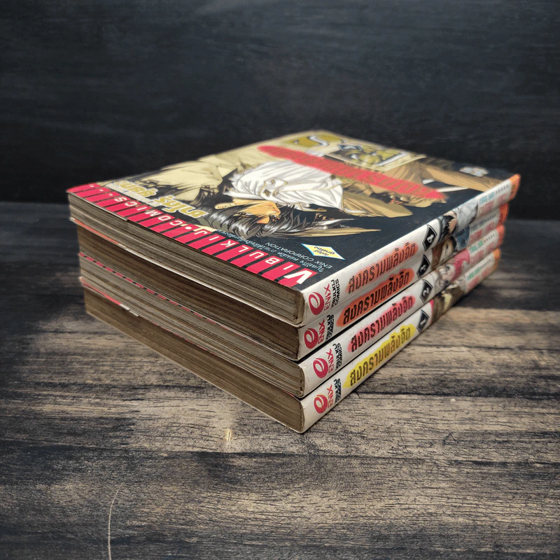 สงครามพลังจิต (E'S) เล่ม 1-4 รูปที่ 4