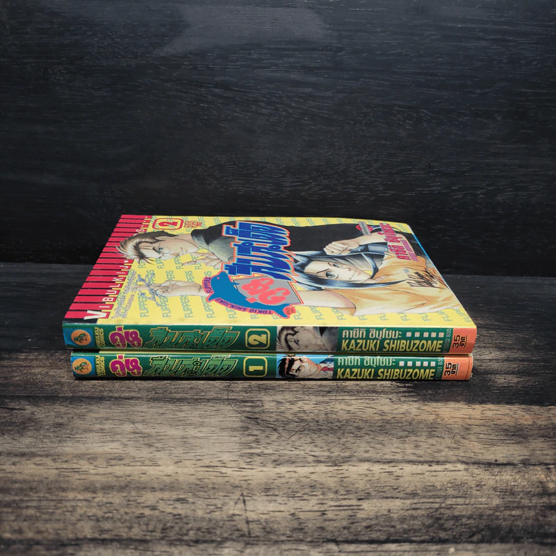 คู่หูสืบสะเด็ด เล่ม 1-2 - คาซึกิ ชิบุโซเมะ รูปที่ 3