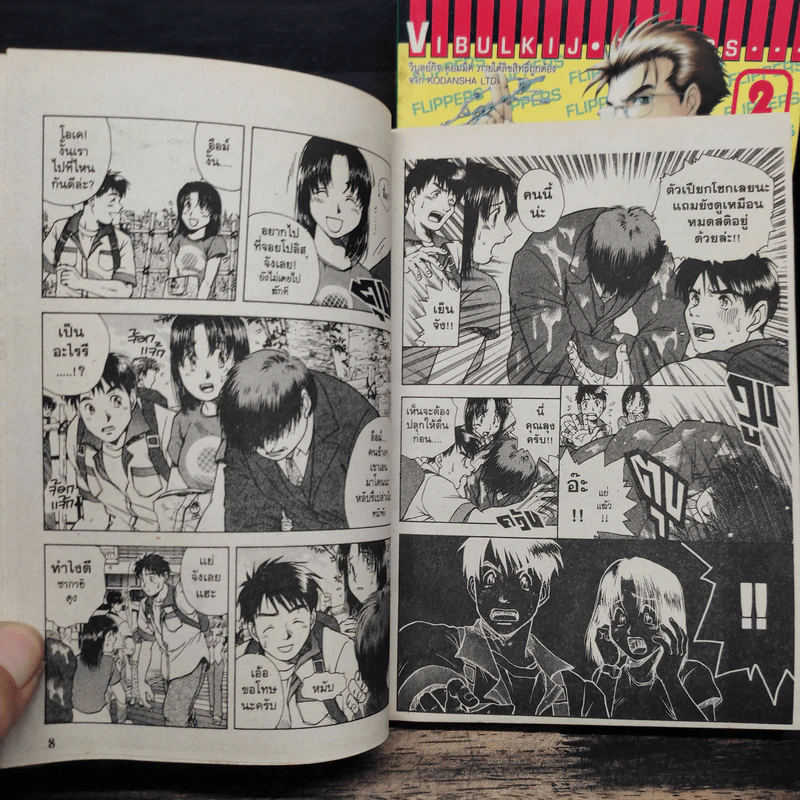 คู่หูสืบสะเด็ด เล่ม 1-2 - คาซึกิ ชิบุโซเมะ รูปที่ 9