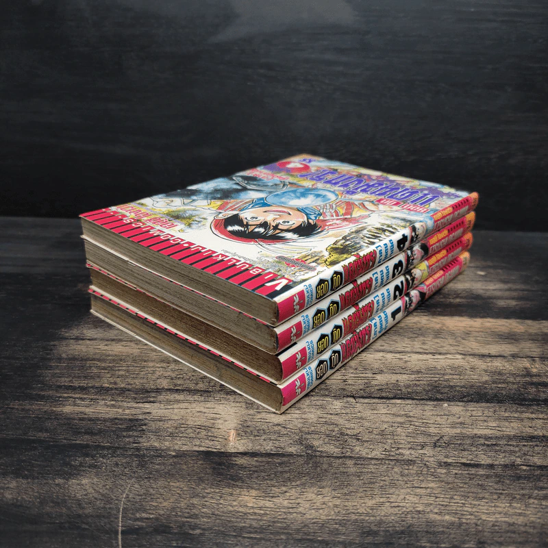 ยอดกุ๊กแดนมังกร ภาคสู่แดนกำเนิด เล่ม 1-4 รูปที่ 4