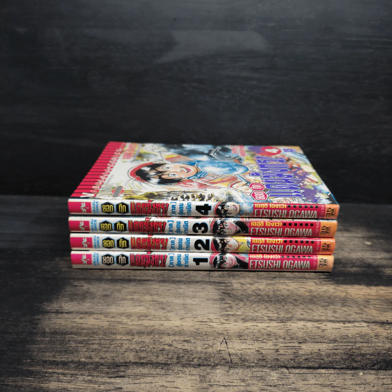 ยอดกุ๊กแดนมังกร ภาคสู่แดนกำเนิด เล่ม 1-4 รูปที่ 2