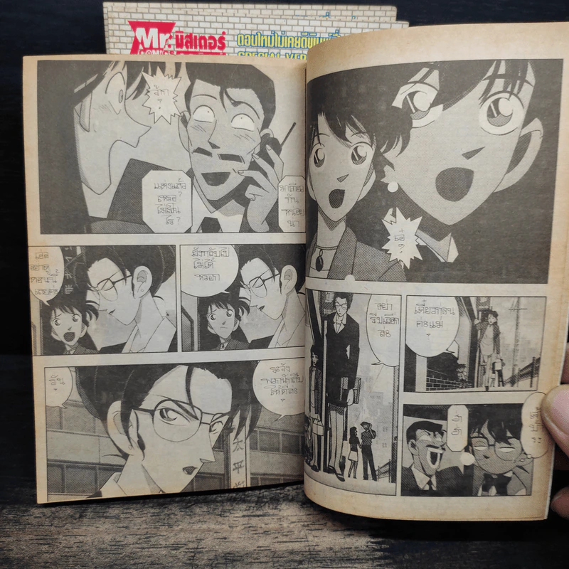 โคนันนักสืบจิ๋ว ภาคพิเศษ เล่ม 1-3 รูปที่ 8