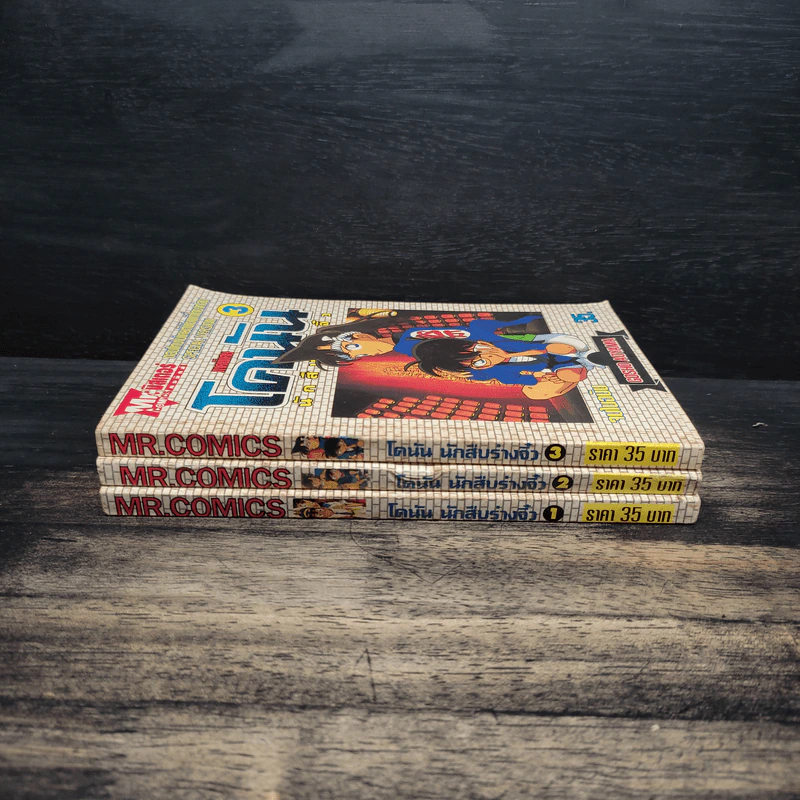 โคนันนักสืบจิ๋ว ภาคพิเศษ เล่ม 1-3 รูปที่ 2