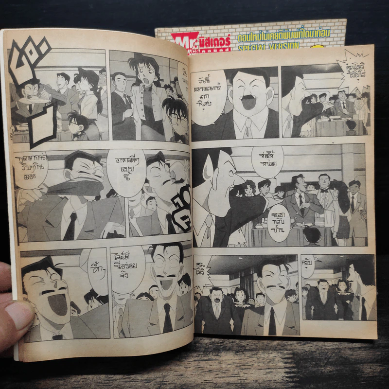 โคนันนักสืบจิ๋ว ภาคพิเศษ เล่ม 1-3 รูปที่ 7