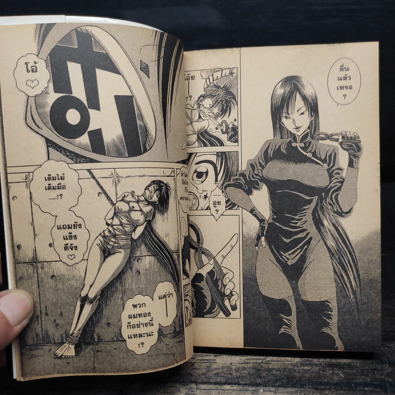 ข้าชื่อโคทาโร่! ภาค L เล่ม 1-8 - ทัชซึยะ ฮิรุตะ รูปที่ 9