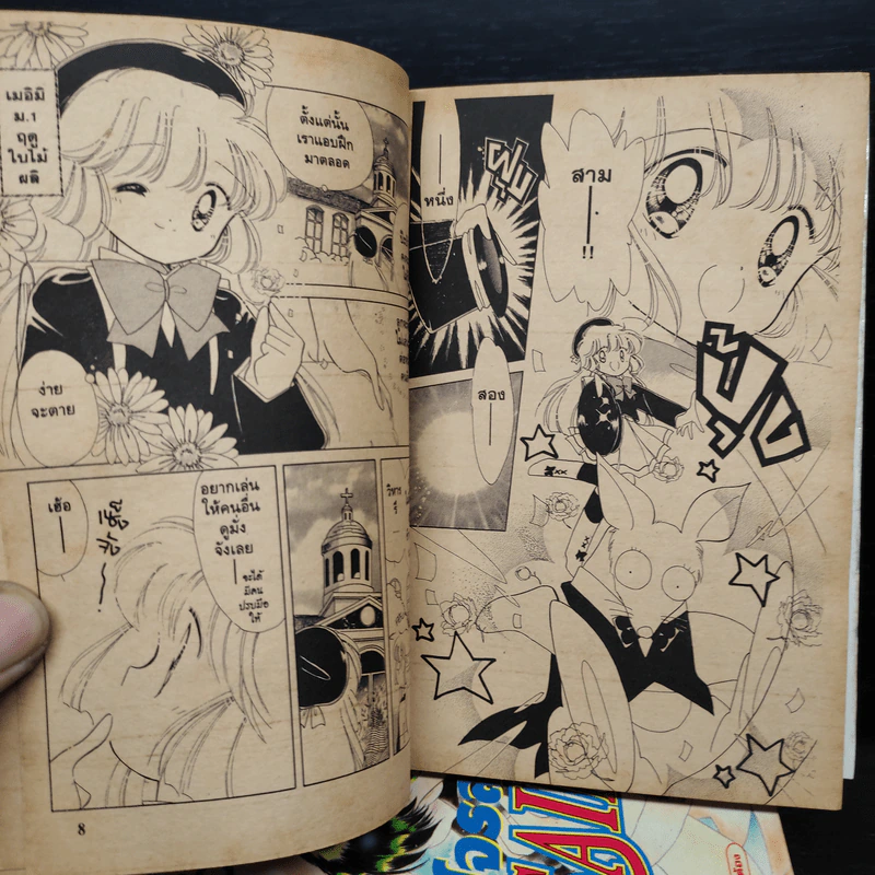 โจรสาว Saint Tail 7 เล่มจบ - megumi Tachikawa รูปที่ 7