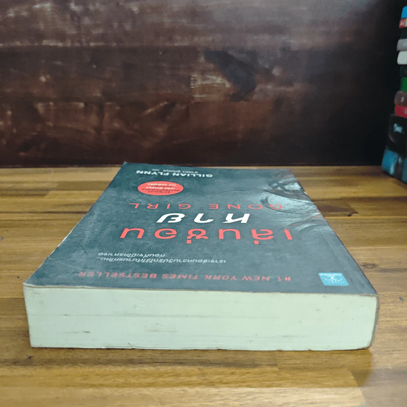 เล่นซ่อนหาย GONE GIRL - Gillian Flynn รูปที่ 5