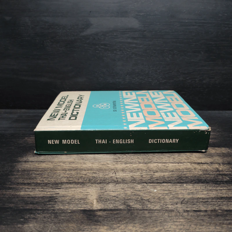 New Model Thai-English Dictionary - So Sethaputra รูปที่ 3