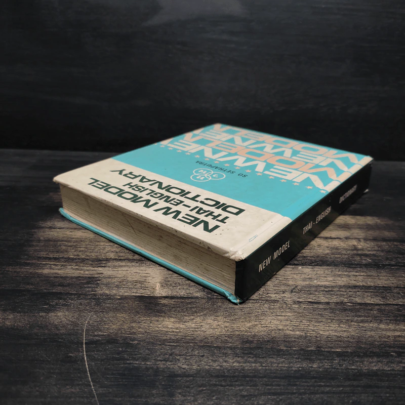 New Model Thai-English Dictionary - So Sethaputra รูปที่ 5
