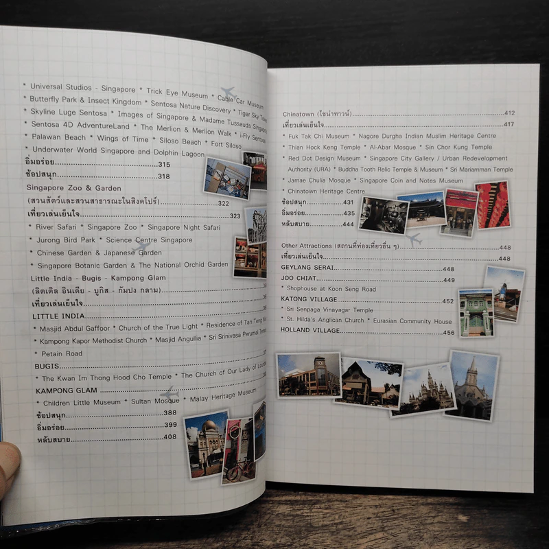 เที่ยวเองก็ได้...ง่ายจัง!... สิงคโปร์ - ฐิติกานต์ นิธิอุทัย รูปที่ 9