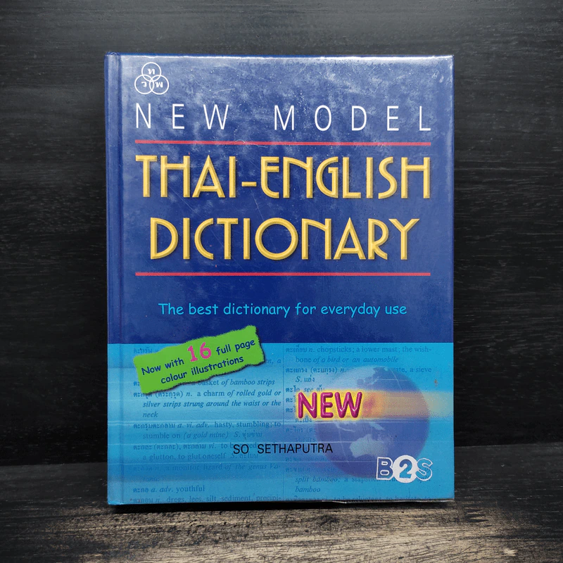 New Model Thai-English Dictionary รูปที่ 1
