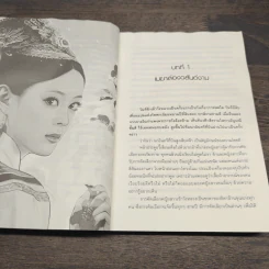 เจินหวน จอมนางคู่แผ่นดิน 10 เล่มจบ - หลิวเลี่ยนจื่อ, อวี้หลิน รูปที่ 9