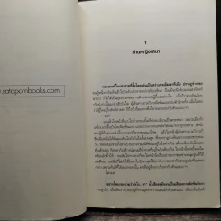โรงเรียนเสนาธิการแห่งอานาธีเซีย 5 เล่มจบ - Sherry blssom รูปที่ 6
