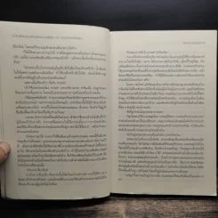 โรงเรียนเสนาธิการแห่งอานาธีเซีย 5 เล่มจบ - Sherry blssom รูปที่ 7