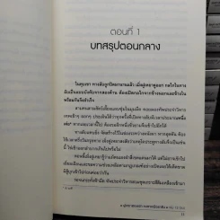 ฝูเหยาฮองเฮา หงสาเหนือราชัน 12 เล่มจบ (ขาดเล่ม 1) - เทียนเซี่ยกุยหยวน รูปที่ 11