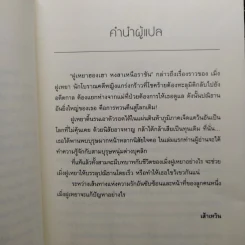 ฝูเหยาฮองเฮา หงสาเหนือราชัน 12 เล่มจบ (ขาดเล่ม 1) - เทียนเซี่ยกุยหยวน รูปที่ 10