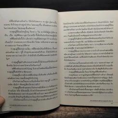 สองพิสดารตำนานยุทธ์ 6 เล่มจบ - เจิ้งฟง (ZHENG FENG) รูปที่ 10