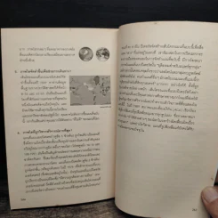 มองโลกผ่านแผนที่ - เดนิส วูด ,วอร์ด แอล.ไกเซอร์,บ็อบ อะบรามม์ส รูปที่ 10