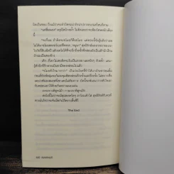 สมรสดรุณี - ผักบุ้ง รูปที่ 9