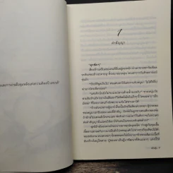 สมรสดรุณี - ผักบุ้ง รูปที่ 7