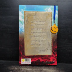 The Secret of Shabaz : ทาเนียเจ้าหญิงไร้บัลลังก์ - เจนนิเฟอร์ มาแคร์ รูปที่ 2