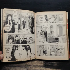 ฮิคารุเซียนโกะ เล่ม 19 รูปที่ 9
