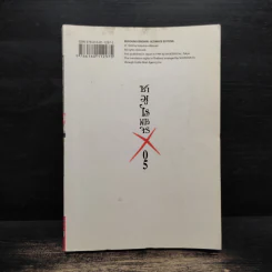 ซามูไรพเนจร เล่ม 5 รูปที่ 2