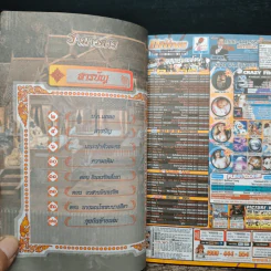 รามเกียรติ์ ฉบับ รามาวตาร เล่ม 20 - เฟน สตูดิโอ รูปที่ 6