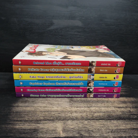 Box Set Prince of Zodiac So Hot 6 เล่ม รูปที่ 5